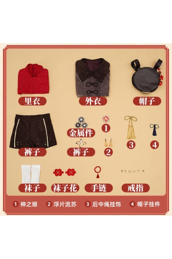 1/3 Delusion Genshin Impact Hu Tao Brown Outfit Cosplay Costume